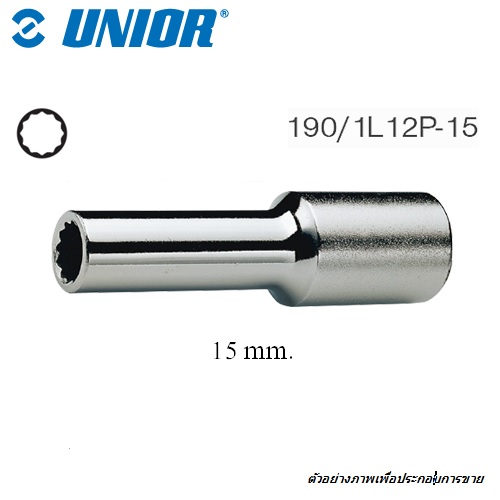 SKI - สกี จำหน่ายสินค้าหลากหลาย และคุณภาพดี | UNIOR 190/1L12P-15 ลูกบ๊อกยาว 1/2นิ้ว-12P-15mm. (190L-12P-15)
